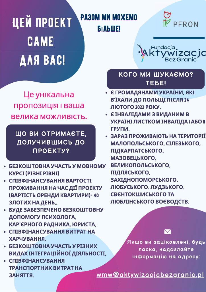 Aktywizacja bez granicur