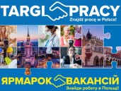 Obrazek dla: TARGI PRACY W POLSCE! | Ярмарки вакансій у Польщі!